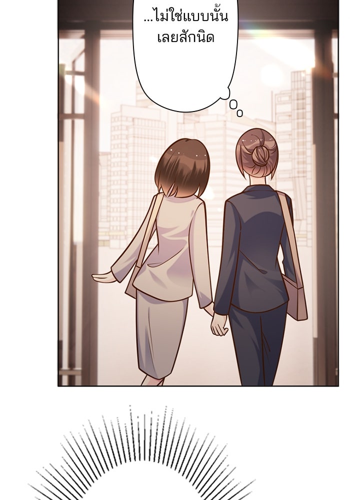 เมื่อฉันหย่าสามี - หน้า 23