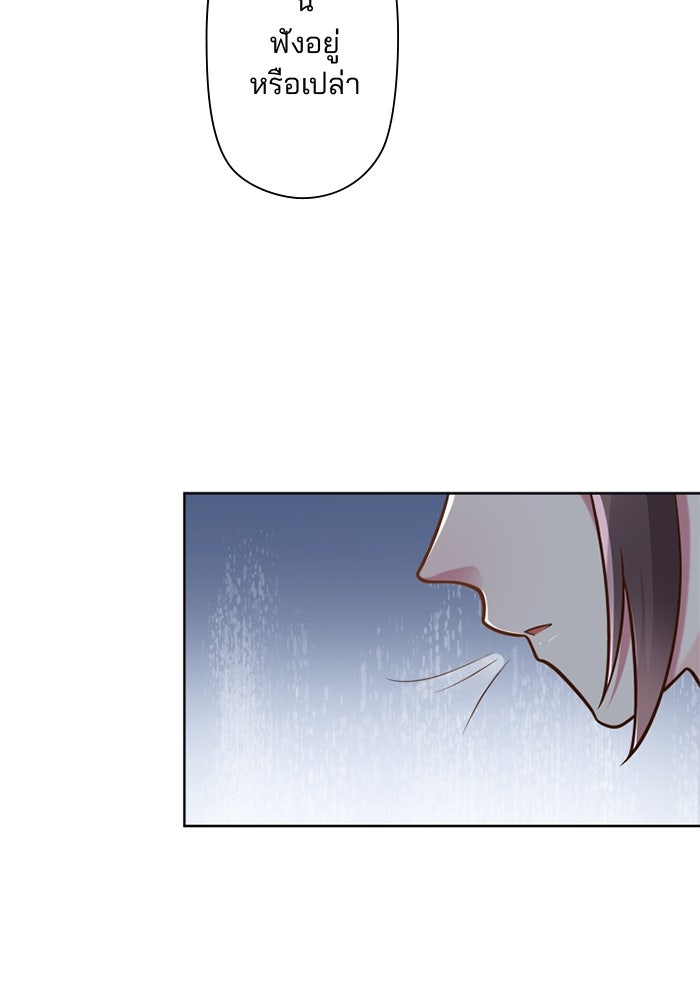 เมื่อฉันหย่าสามี - หน้า 37