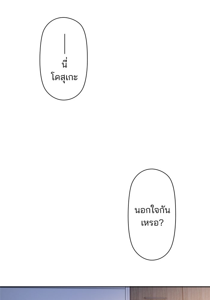 เมื่อฉันหย่าสามี - หน้า 38