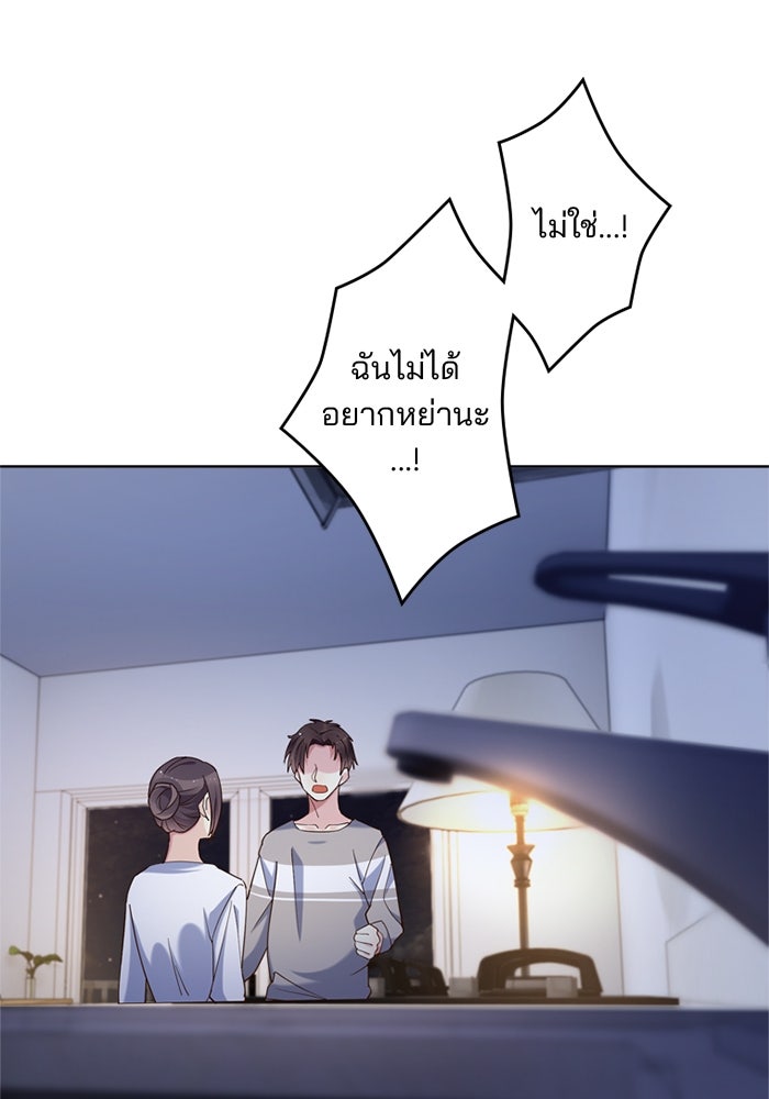 เมื่อฉันหย่าสามี - หน้า 56