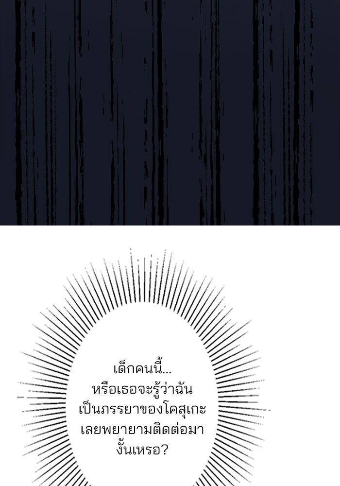 เมื่อฉันหย่าสามี - หน้า 6