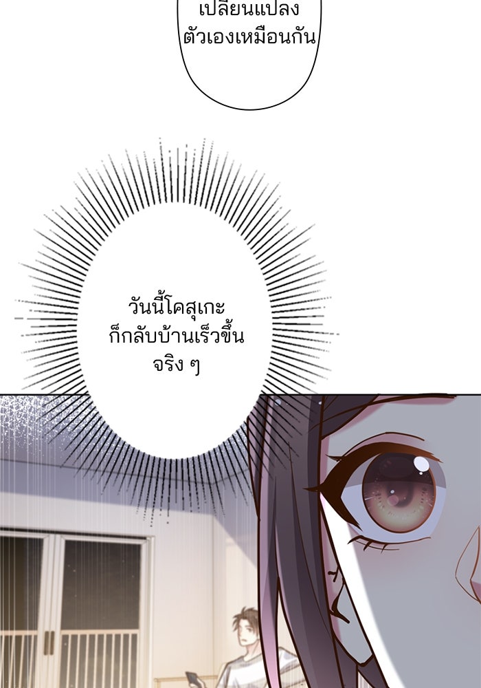 เมื่อฉันหย่าสามี - หน้า 63