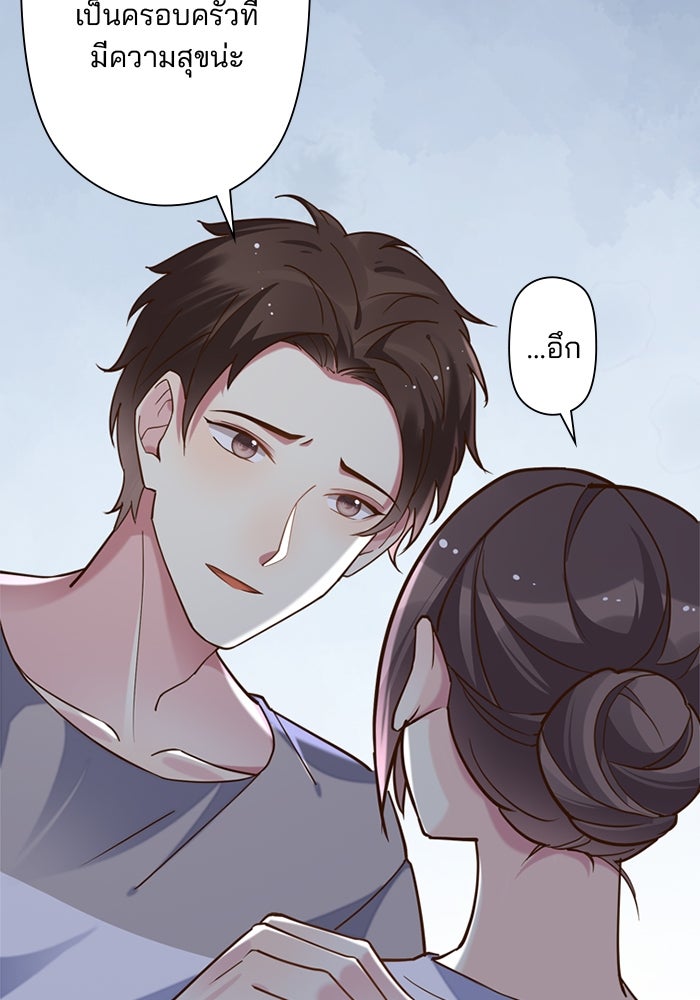 เมื่อฉันหย่าสามี - หน้า 65