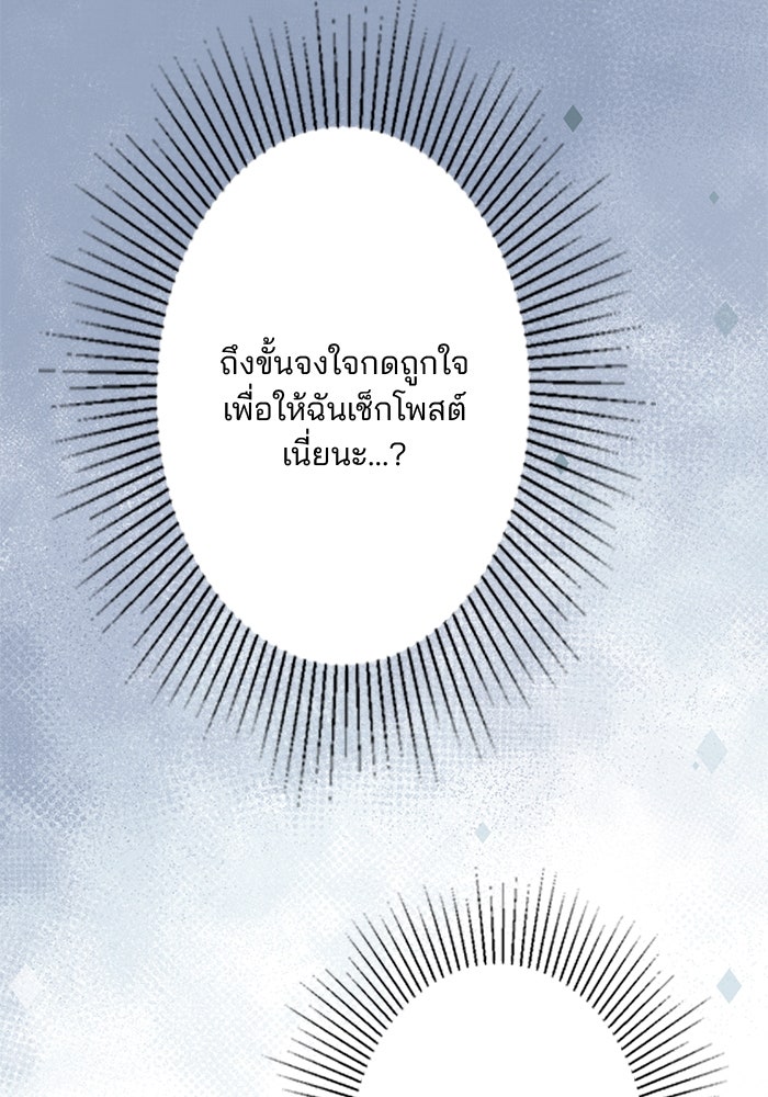 เมื่อฉันหย่าสามี - หน้า 8