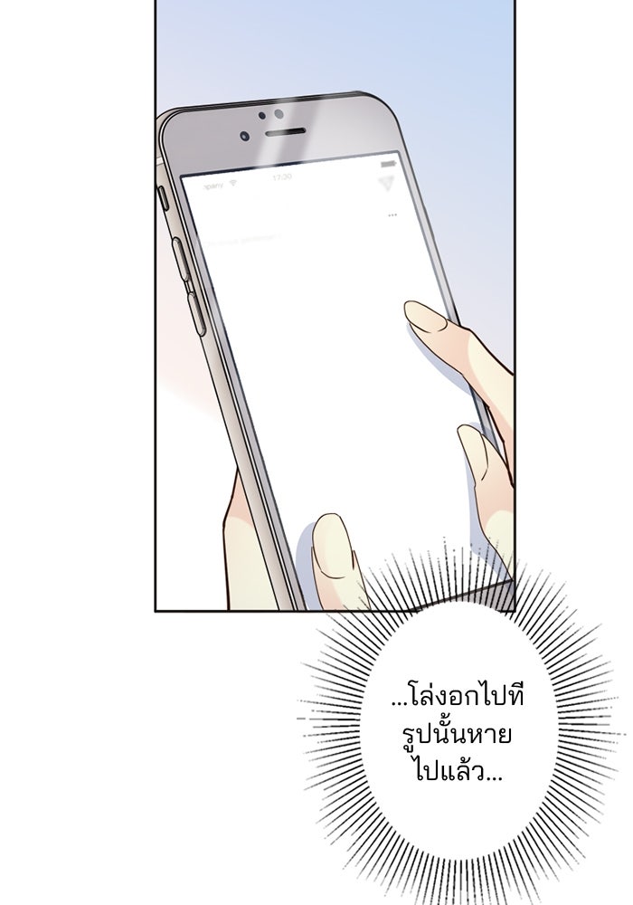 เมื่อฉันหย่าสามี - หน้า 95