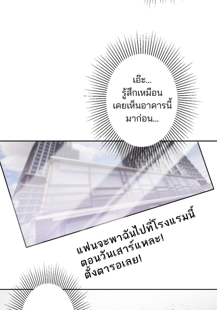 เมื่อฉันหย่าสามี - หน้า 96