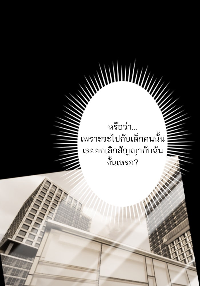 เมื่อฉันหย่าสามี - หน้า 1