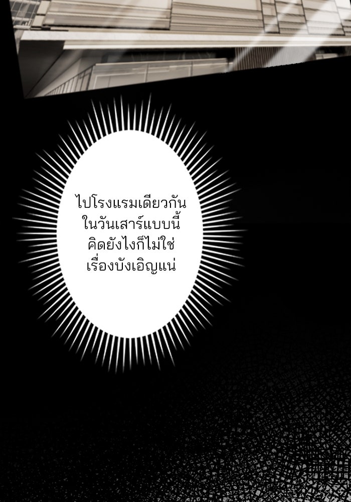 เมื่อฉันหย่าสามี - หน้า 2