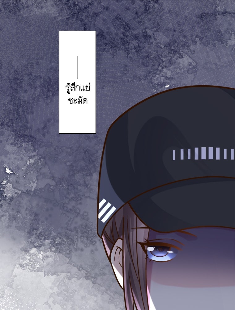 เมื่อฉันหย่าสามี - หน้า 40