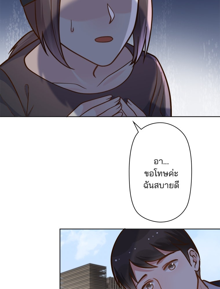 เมื่อฉันหย่าสามี - หน้า 46