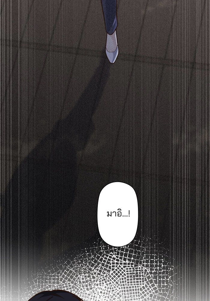 เมื่อฉันหย่าสามี - หน้า 69