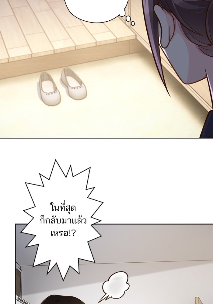 เมื่อฉันหย่าสามี - หน้า 7
