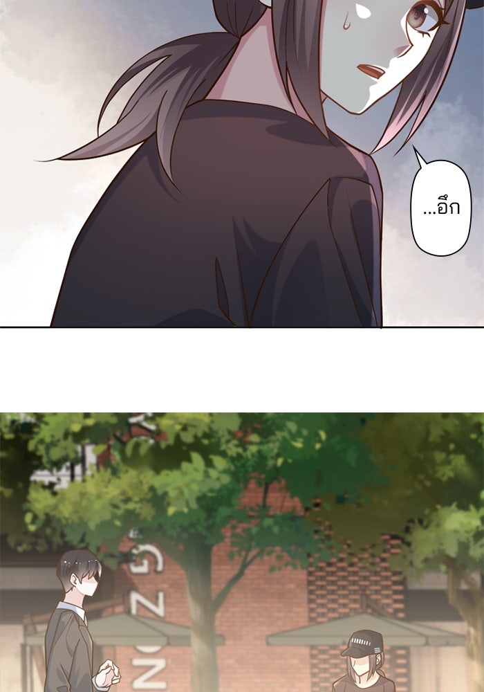 เมื่อฉันหย่าสามี - หน้า 71