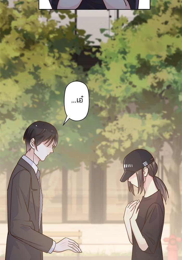 เมื่อฉันหย่าสามี - หน้า 80