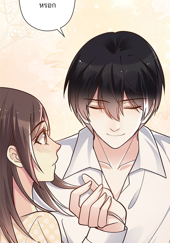 เมื่อฉันหย่าสามี - หน้า 29