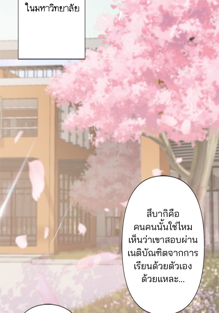 เมื่อฉันหย่าสามี - หน้า 3
