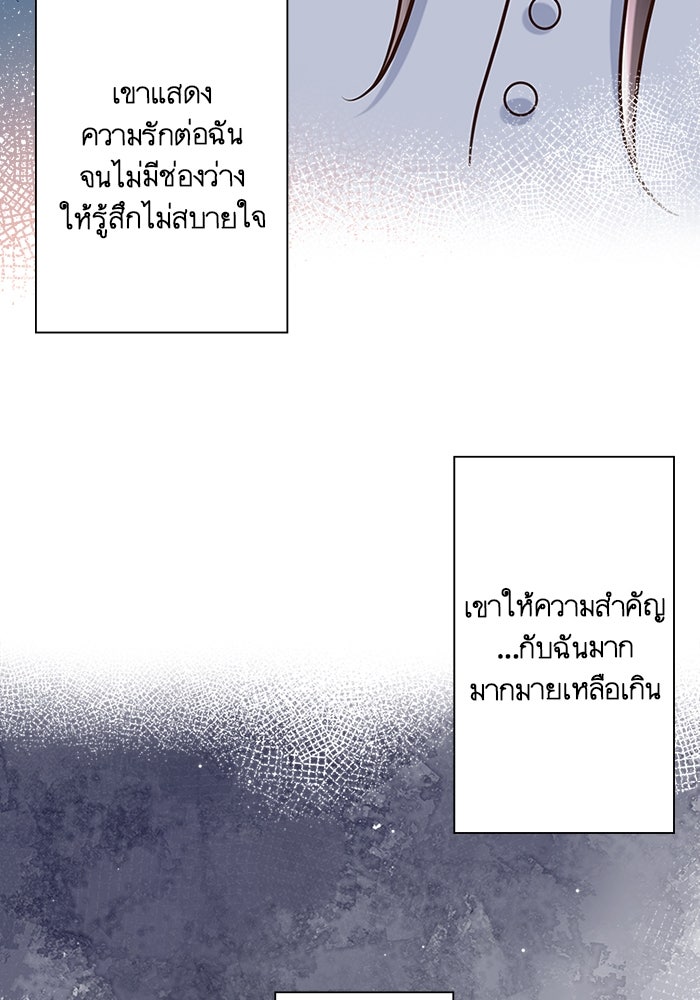 เมื่อฉันหย่าสามี - หน้า 32