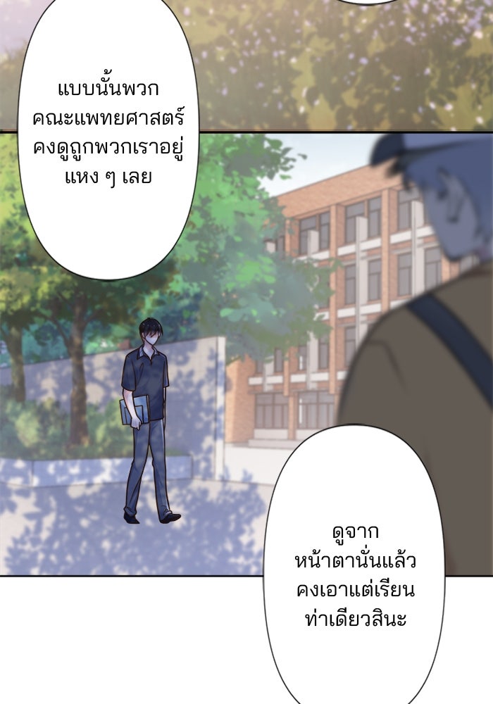 เมื่อฉันหย่าสามี - หน้า 4