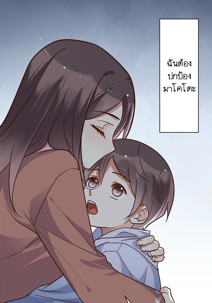 เมื่อฉันหย่าสามี - หน้า 45