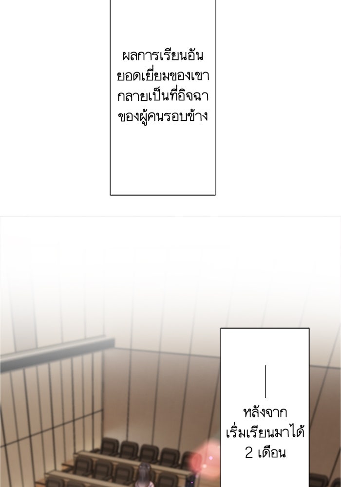 เมื่อฉันหย่าสามี - หน้า 6