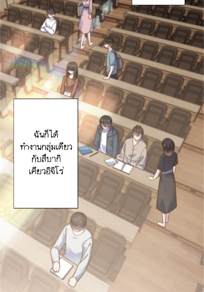 เมื่อฉันหย่าสามี - หน้า 7