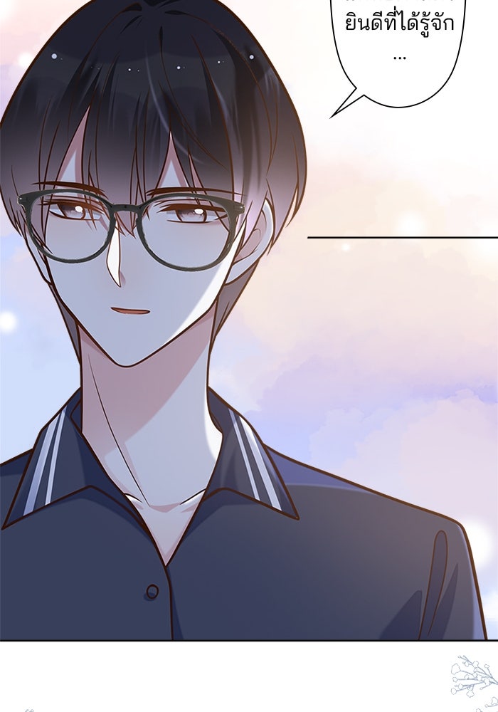 เมื่อฉันหย่าสามี - หน้า 9