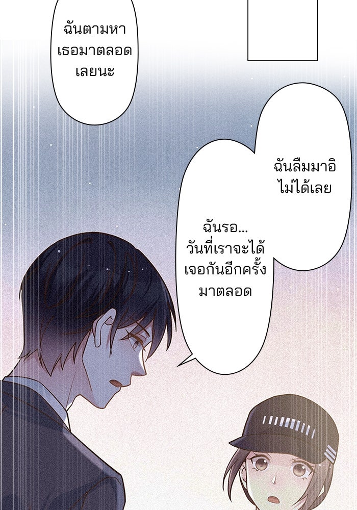 เมื่อฉันหย่าสามี - หน้า 91
