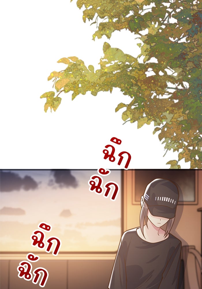 เมื่อฉันหย่าสามี - หน้า 2