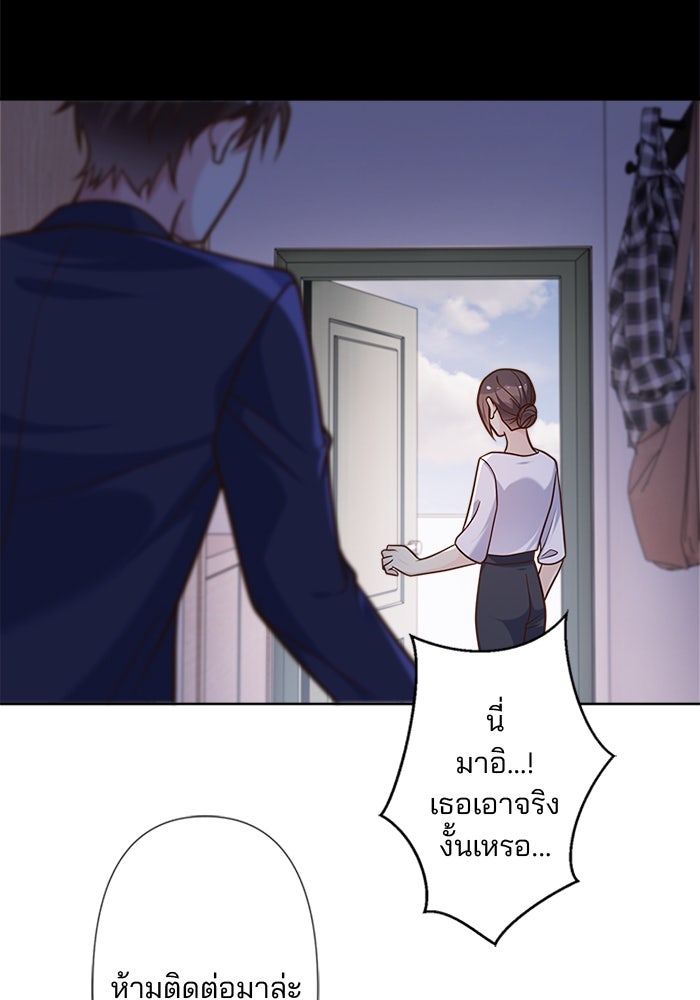 เมื่อฉันหย่าสามี - หน้า 2