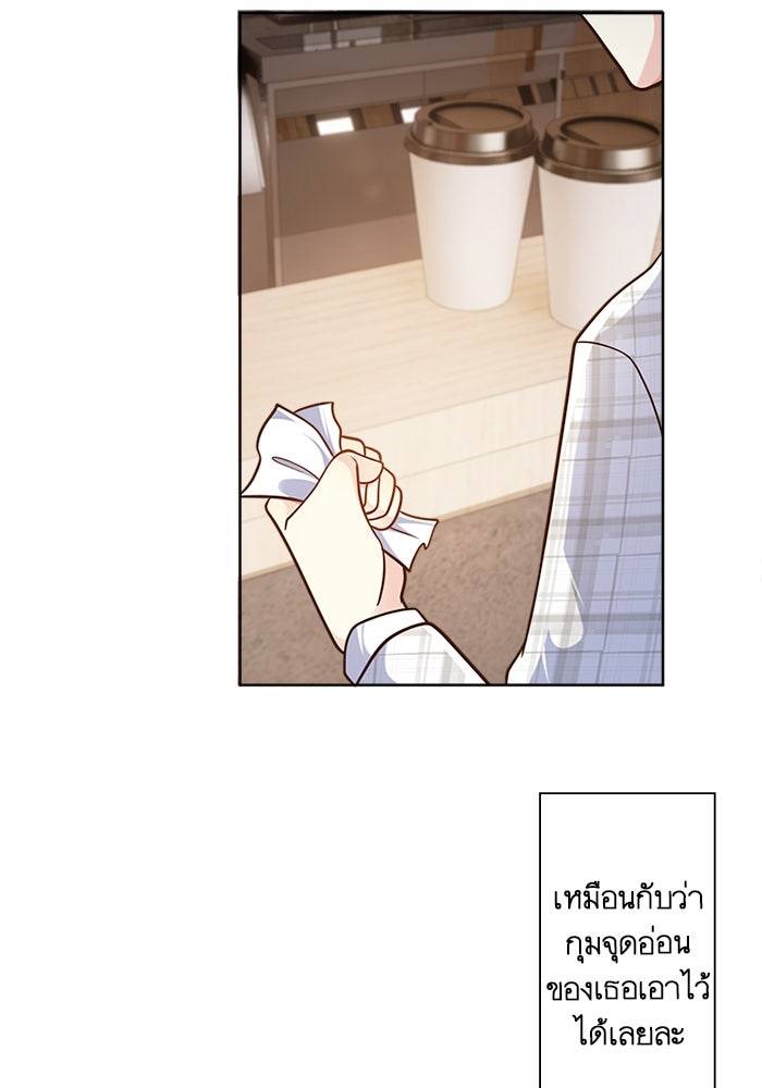 เมื่อฉันหย่าสามี - หน้า 28
