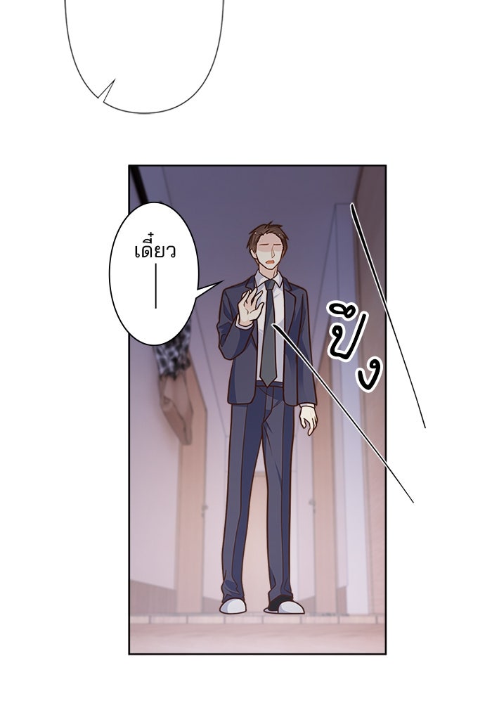 เมื่อฉันหย่าสามี - หน้า 3