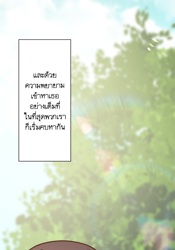 เมื่อฉันหย่าสามี - หน้า 30