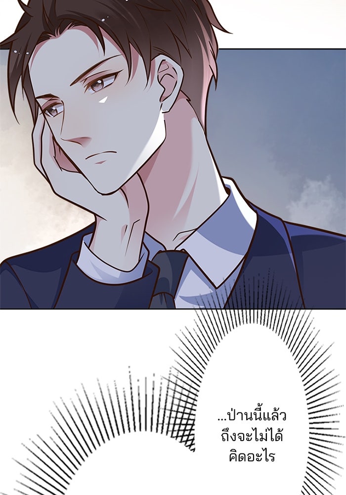 เมื่อฉันหย่าสามี - หน้า 47