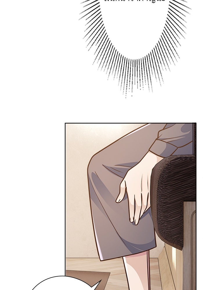 เมื่อฉันหย่าสามี - หน้า 49