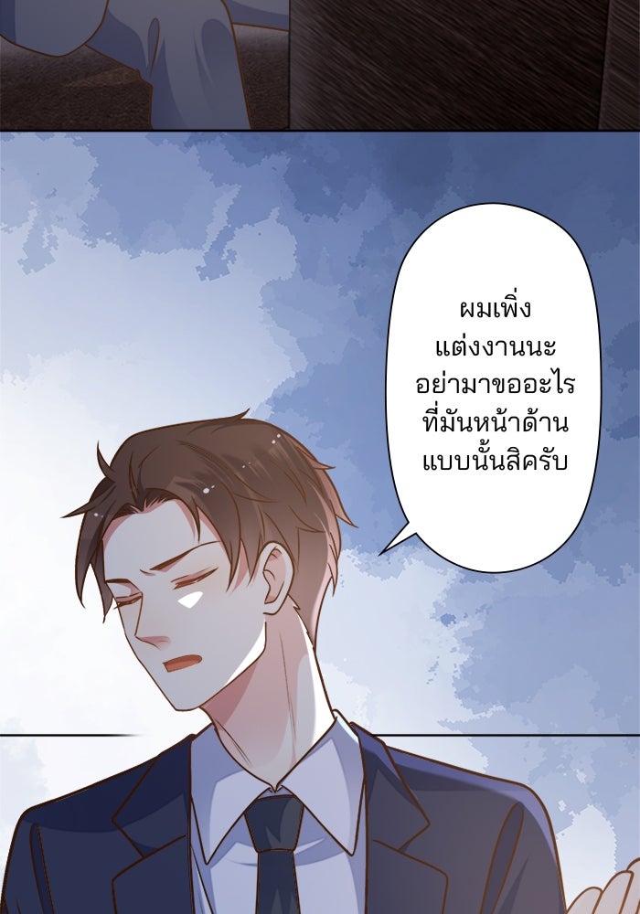 เมื่อฉันหย่าสามี - หน้า 53