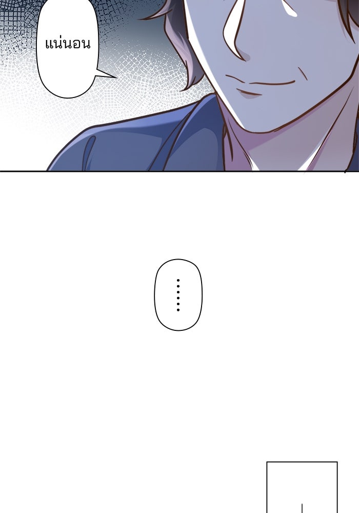 เมื่อฉันหย่าสามี - หน้า 58