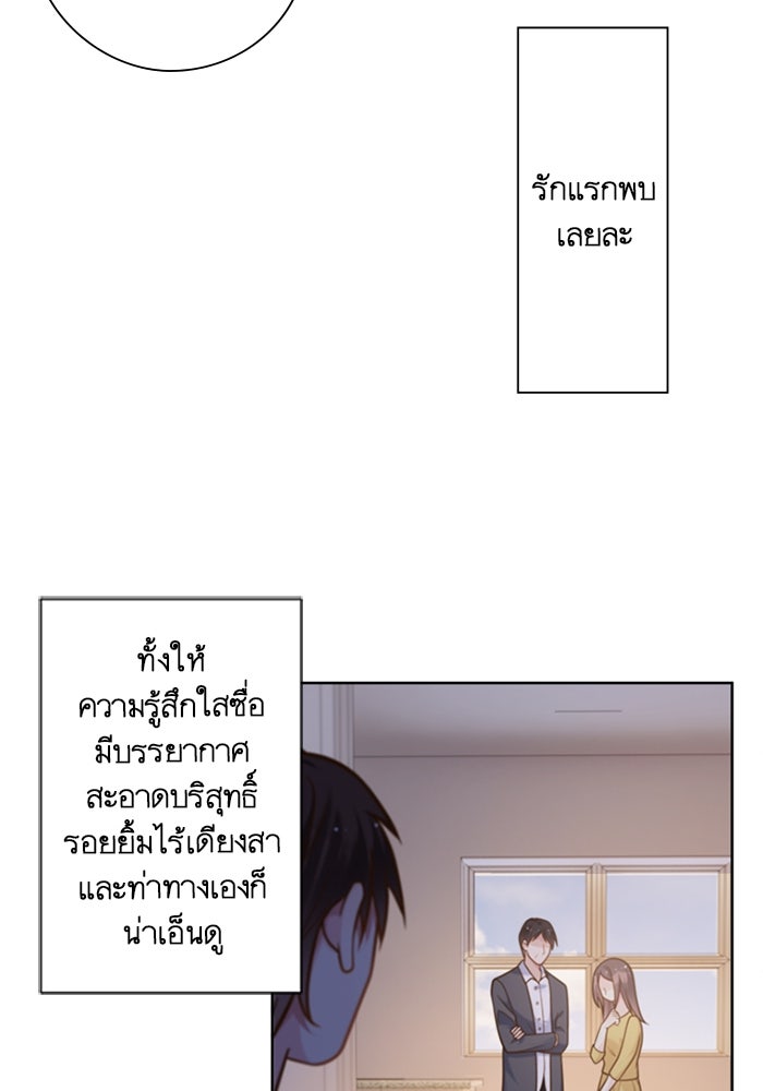 เมื่อฉันหย่าสามี - หน้า 8