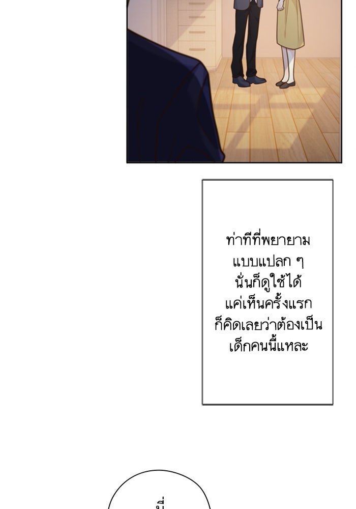 เมื่อฉันหย่าสามี - หน้า 9