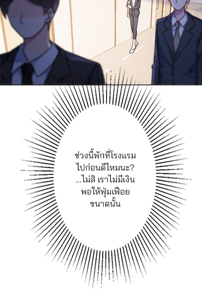 เมื่อฉันหย่าสามี - หน้า 3