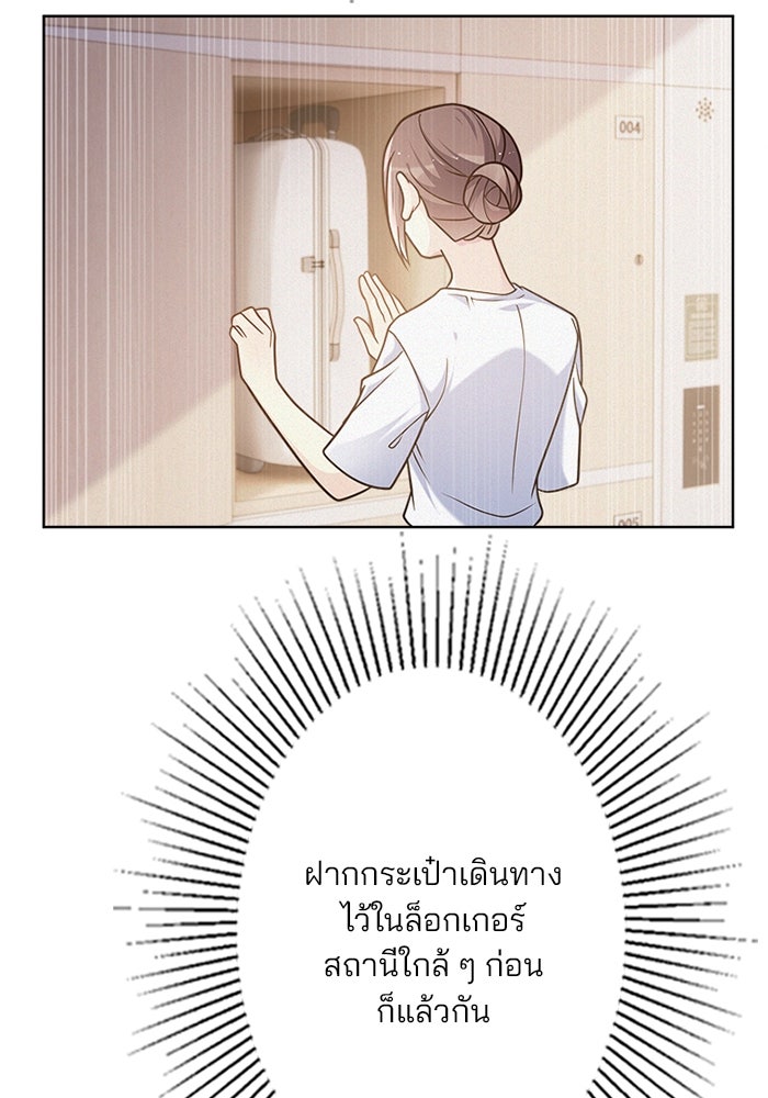 เมื่อฉันหย่าสามี - หน้า 4