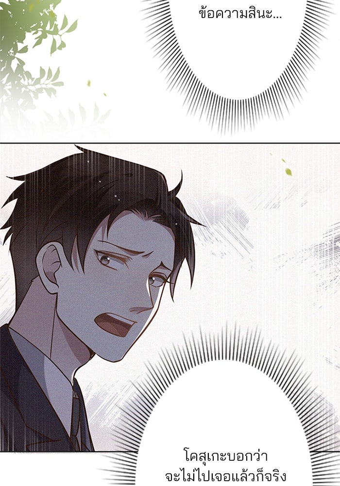 เมื่อฉันหย่าสามี - หน้า 3