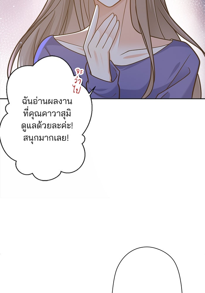เมื่อฉันหย่าสามี - หน้า 32