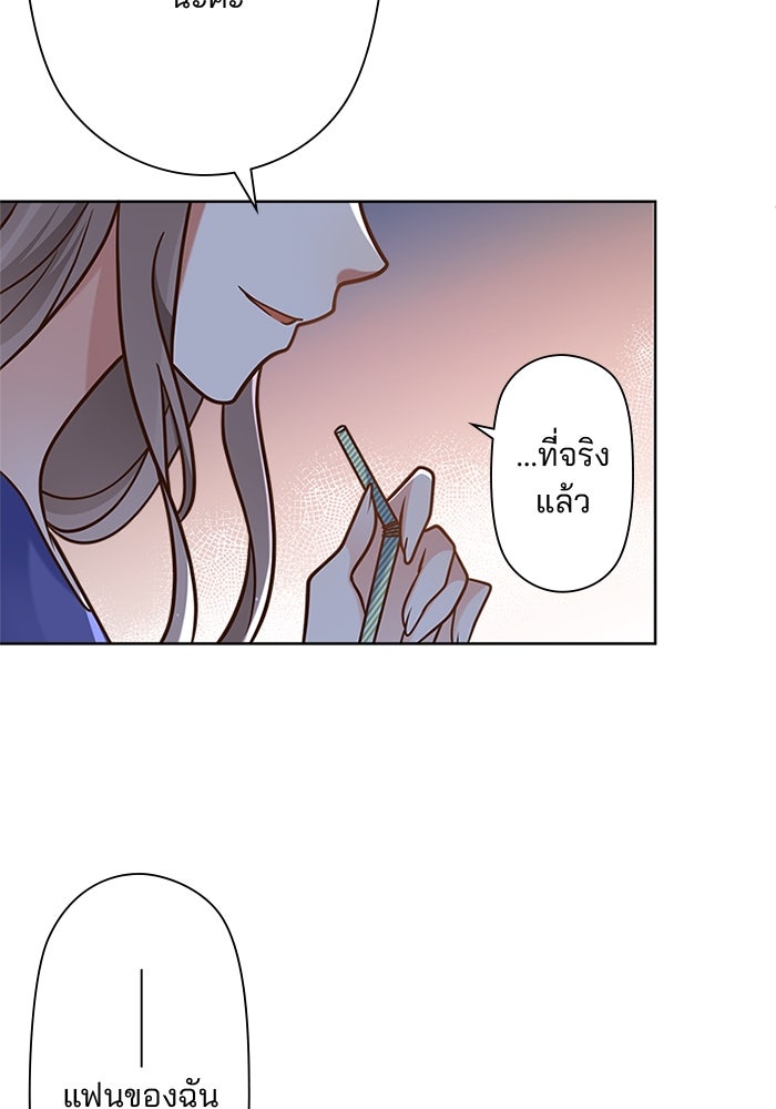 เมื่อฉันหย่าสามี - หน้า 39