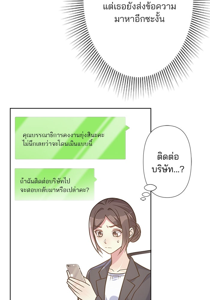 เมื่อฉันหย่าสามี - หน้า 4