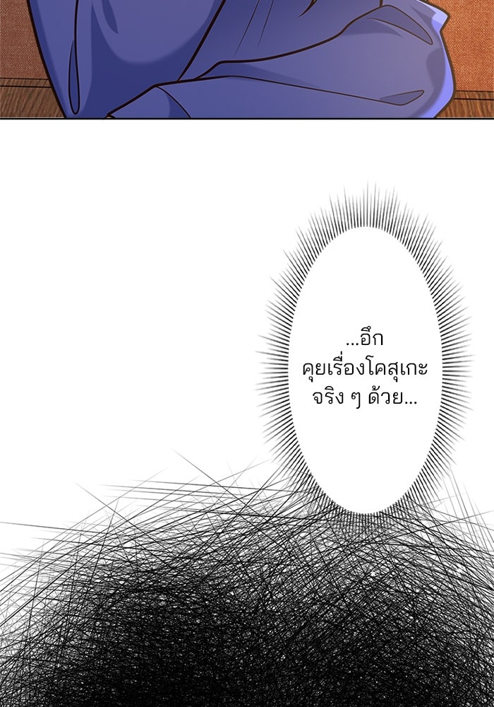 เมื่อฉันหย่าสามี - หน้า 41