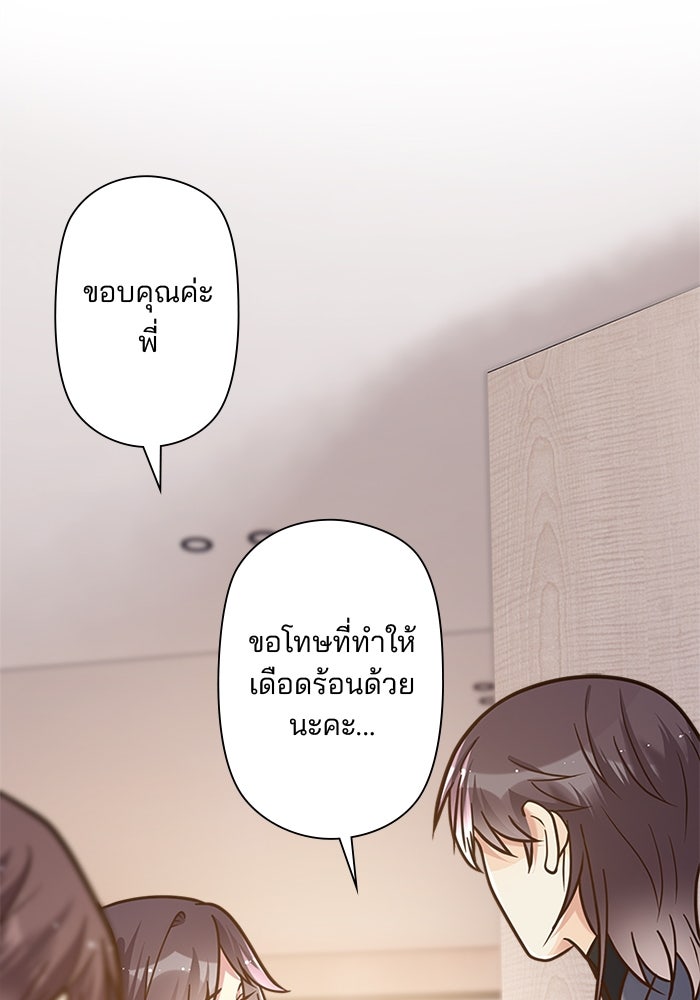 เมื่อฉันหย่าสามี - หน้า 2
