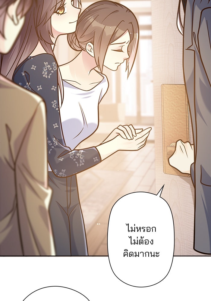 เมื่อฉันหย่าสามี - หน้า 3