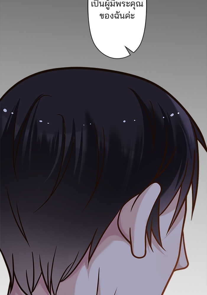 เมื่อฉันหย่าสามี - หน้า 32