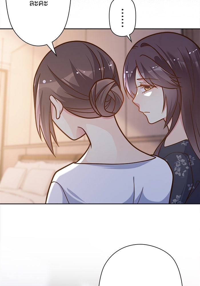 เมื่อฉันหย่าสามี - หน้า 35
