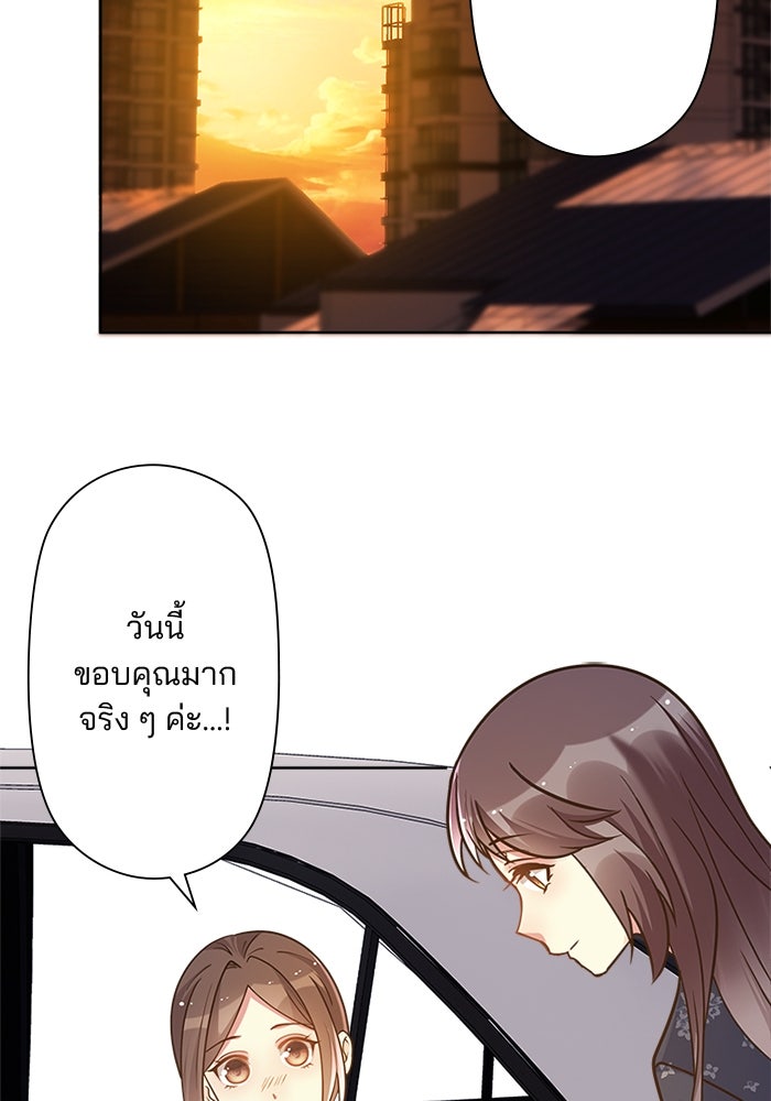 เมื่อฉันหย่าสามี - หน้า 39